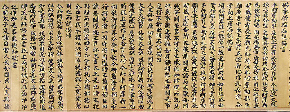Samyutagama Sutra, chapter 25, from the Jinsushan Tripitaka, Unidentified artist, Handscroll; ink on paper, China