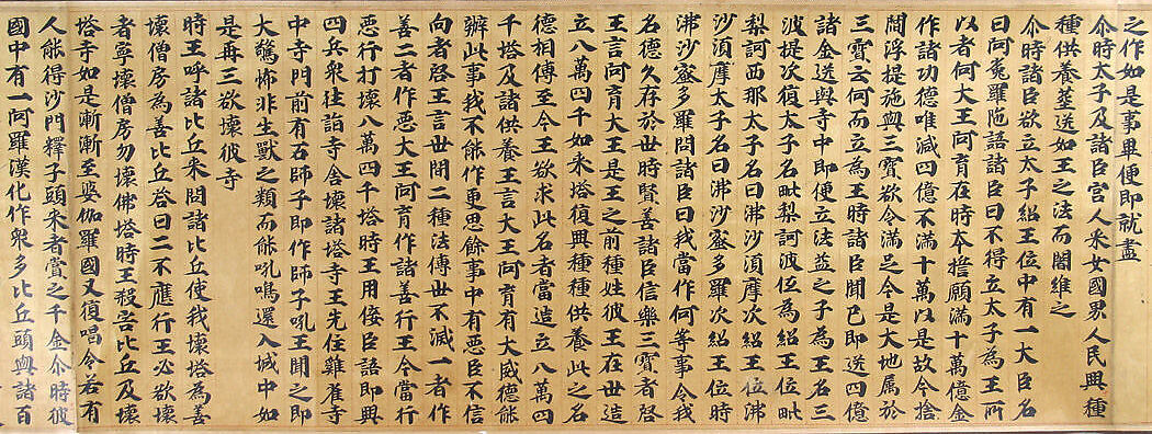 Samyutagama Sutra, chapter 25, from the Jinsushan Tripitaka, Unidentified artist, Handscroll; ink on paper, China