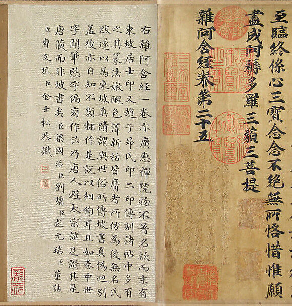 Samyutagama Sutra, chapter 25, from the Jinsushan Tripitaka, Unidentified artist, Handscroll; ink on paper, China