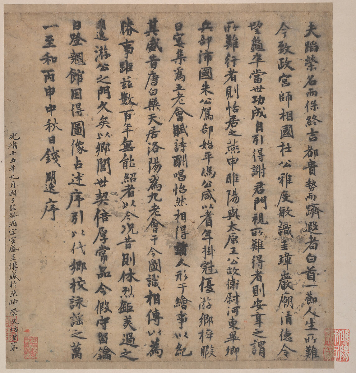 Frontispiece and Colophons to the Album "Five Old Men of Suiyang", Various Scholars (11th–20th centuries), Album of fifteen leaves; ink on paper, China 