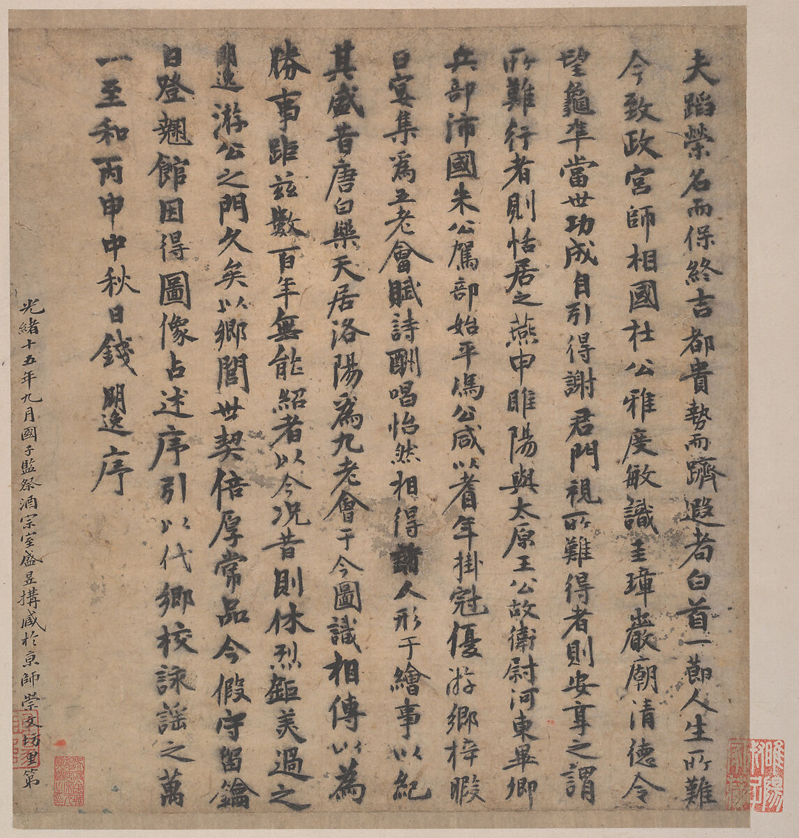 Various Scholars Frontispiece And Colophons To The Album Five Old Men Of Suiyang China Song 960 1279 Qing 1644 1911 Dynasty The Metropolitan Museum Of Art