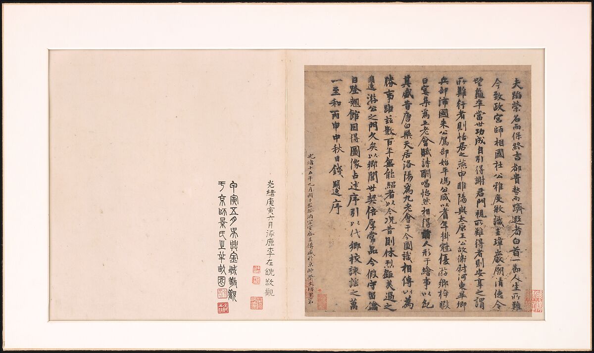 Frontispiece and Colophons to the Album "Five Old Men of Suiyang", Various Scholars (11th–20th centuries), Album of fifteen leaves; ink on paper, China