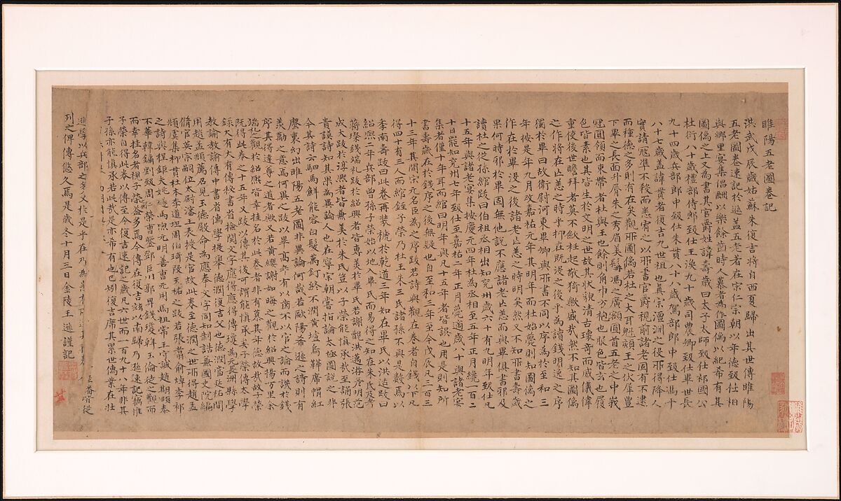 Frontispiece and Colophons to the Album "Five Old Men of Suiyang", Various Scholars (11th–20th centuries), Album of fifteen leaves; ink on paper, China