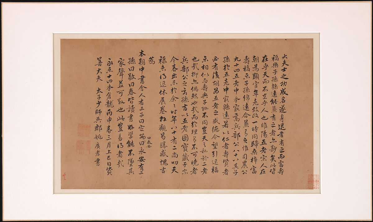 Frontispiece and Colophons to the Album "Five Old Men of Suiyang", Various Scholars (11th–20th centuries), Album of fifteen leaves; ink on paper, China