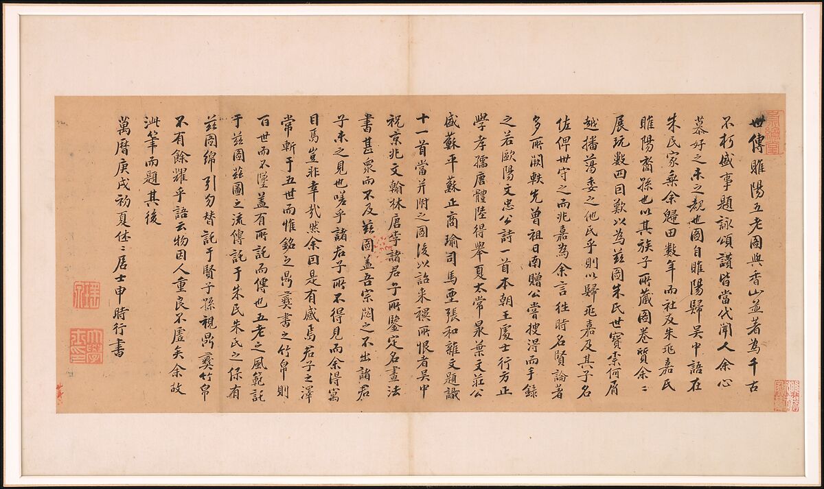 Frontispiece and Colophons to the Album "Five Old Men of Suiyang", Various Scholars (11th–20th centuries), Album of fifteen leaves; ink on paper, China