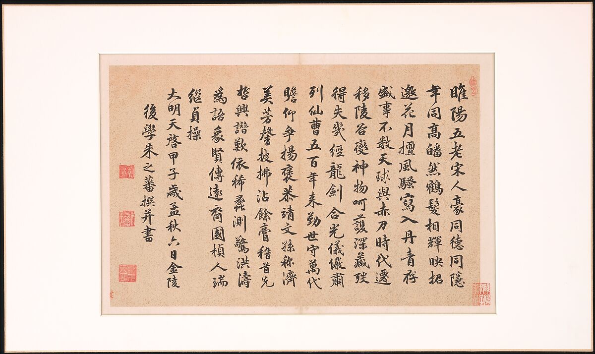 Frontispiece and Colophons to the Album "Five Old Men of Suiyang", Various Scholars (11th–20th centuries), Album of fifteen leaves; ink on paper, China