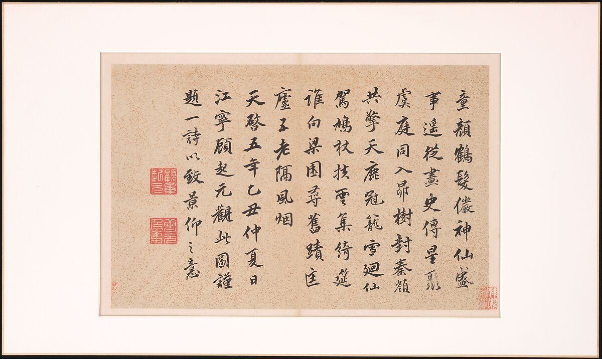 Frontispiece and Colophons to the Album "Five Old Men of Suiyang", Various Scholars (11th–20th centuries), Album of fifteen leaves; ink on paper, China