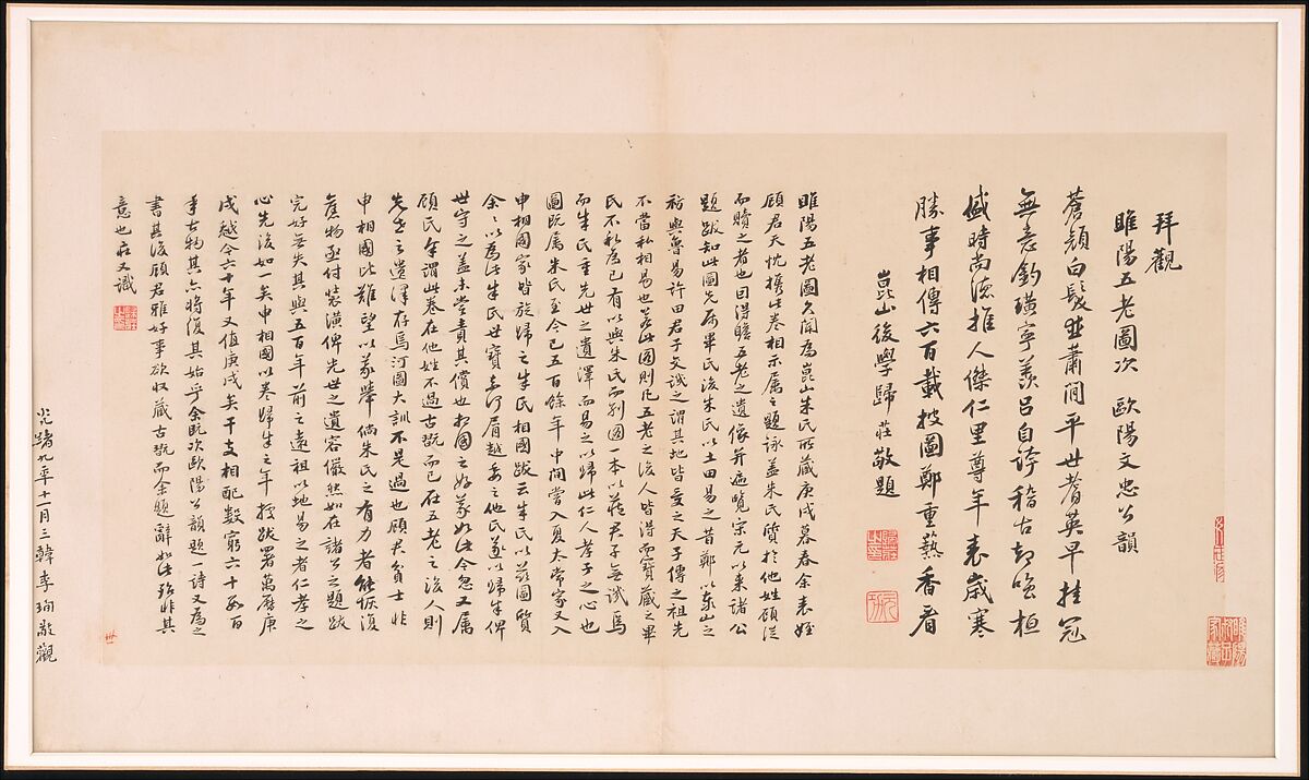Frontispiece and Colophons to the Album "Five Old Men of Suiyang", Various Scholars (11th–20th centuries), Album of fifteen leaves; ink on paper, China