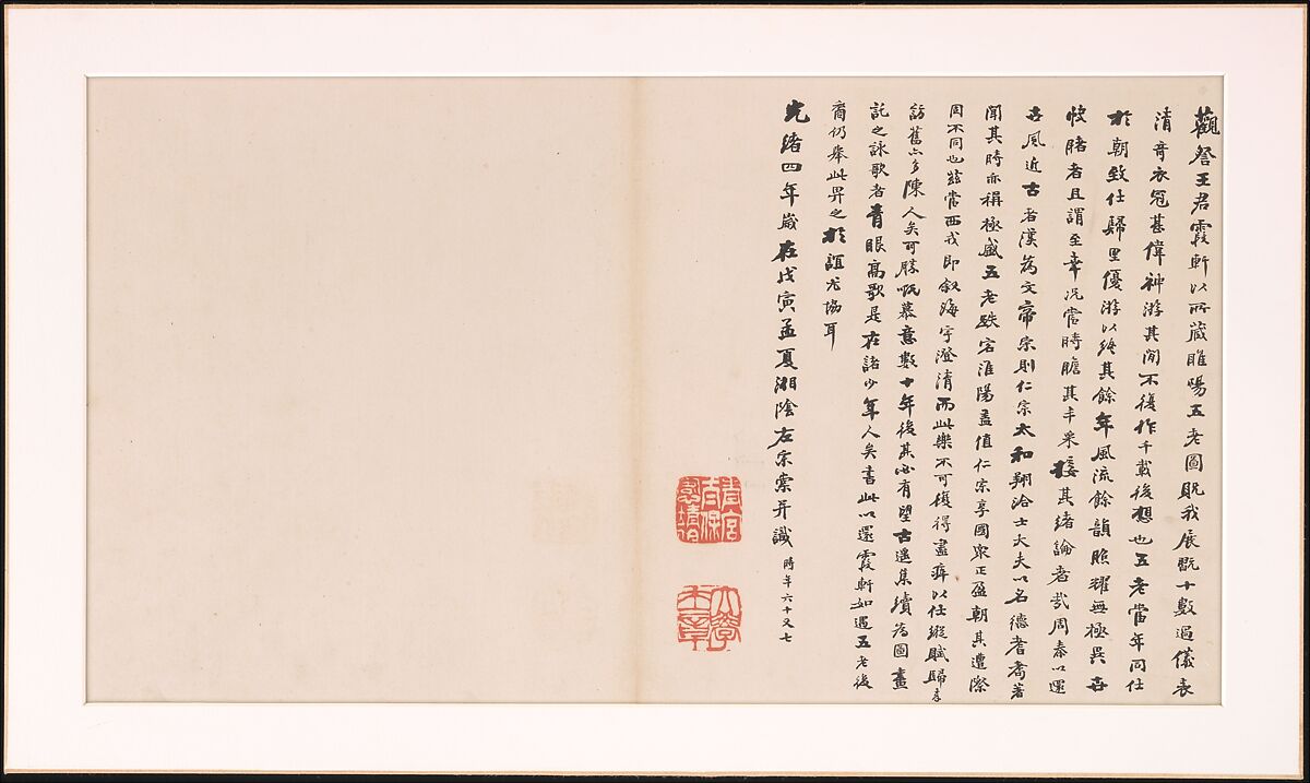 Frontispiece and Colophons to the Album "Five Old Men of Suiyang", Various Scholars (11th–20th centuries), Album of fifteen leaves; ink on paper, China