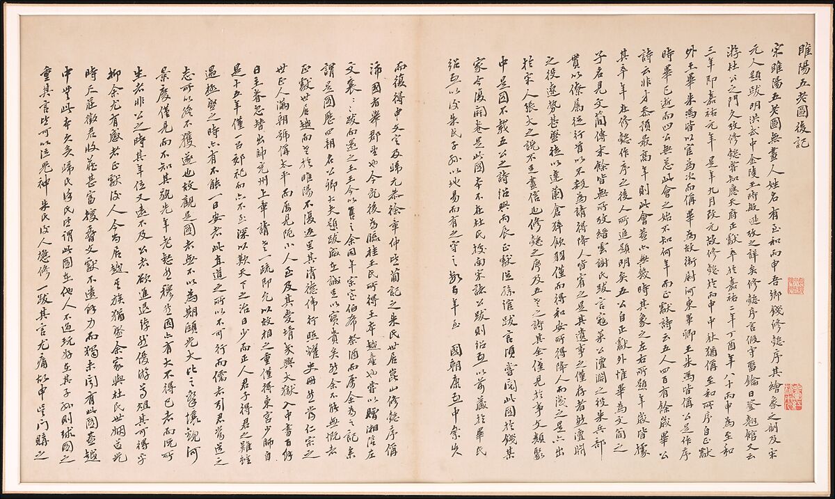 Frontispiece and Colophons to the Album "Five Old Men of Suiyang", Various Scholars (11th–20th centuries), Album of fifteen leaves; ink on paper, China