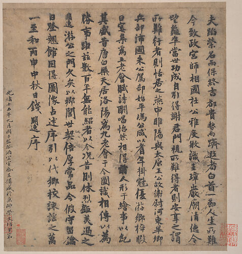 Frontispiece and Colophons to the Album 