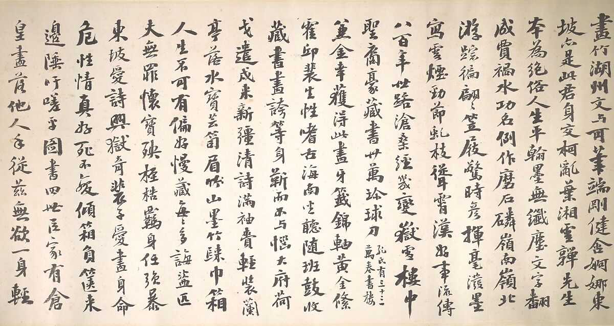 Bamboo, Unidentified artist, Hanging scroll mounted as a handscroll; ink on paper, China