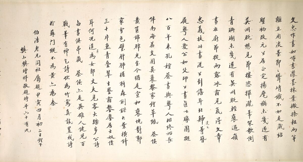 Bamboo, Unidentified artist, Hanging scroll mounted as a handscroll; ink on paper, China