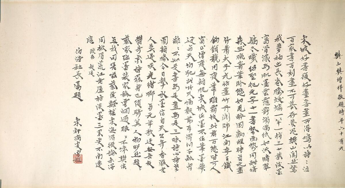 Bamboo, Unidentified artist, Hanging scroll mounted as a handscroll; ink on paper, China