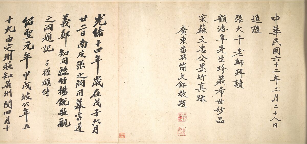 Bamboo, Unidentified artist, Hanging scroll mounted as a handscroll; ink on paper, China
