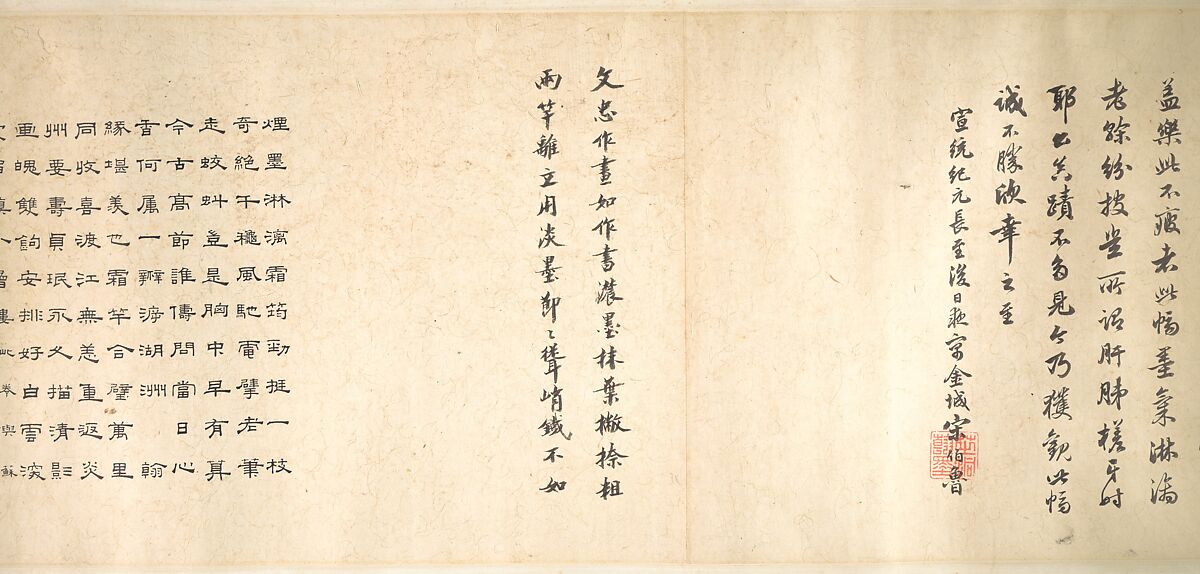 Bamboo, Unidentified artist, Hanging scroll mounted as a handscroll; ink on paper, China