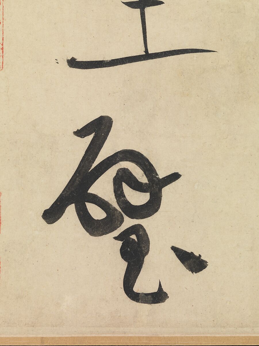 Biographies of Lian Po and Lin Xiangru, Huang Tingjian (Chinese, 1045–1105), Handscroll; ink on paper, China