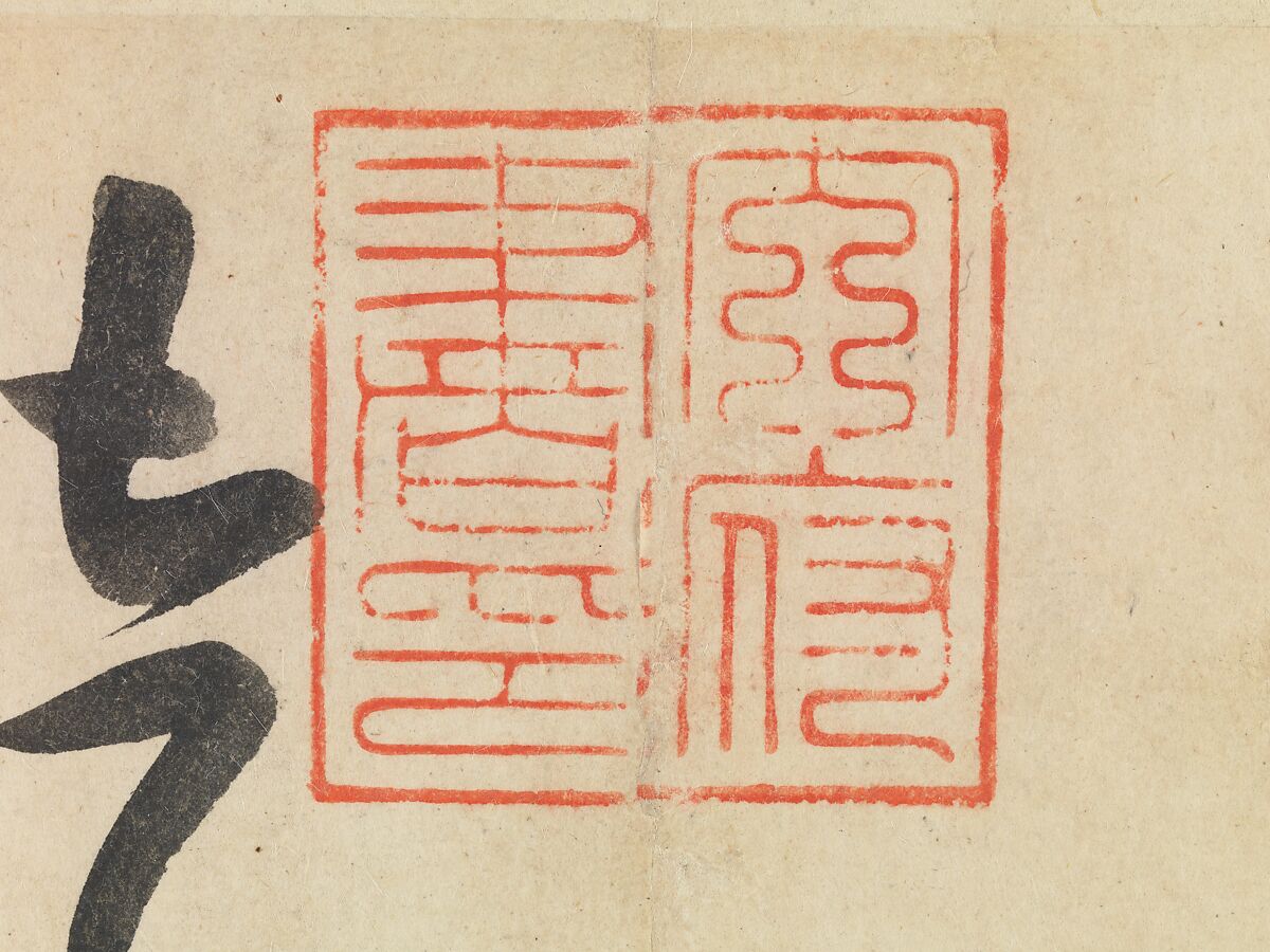 Biographies of Lian Po and Lin Xiangru, Huang Tingjian (Chinese, 1045–1105), Handscroll; ink on paper, China