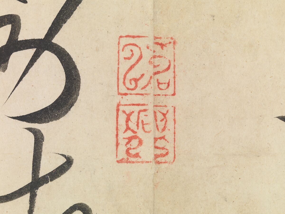 Biographies of Lian Po and Lin Xiangru, Huang Tingjian (Chinese, 1045–1105), Handscroll; ink on paper, China