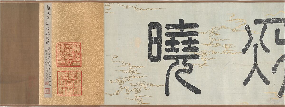 River Village in Autumn Dawn, After Zhao Lingrang (Chinese, active ca. 1070–1100), Handscroll; ink and color on silk, China