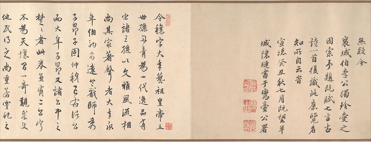 River Village in Autumn Dawn, After Zhao Lingrang (Chinese, active ca. 1070–1100), Handscroll; ink and color on silk, China