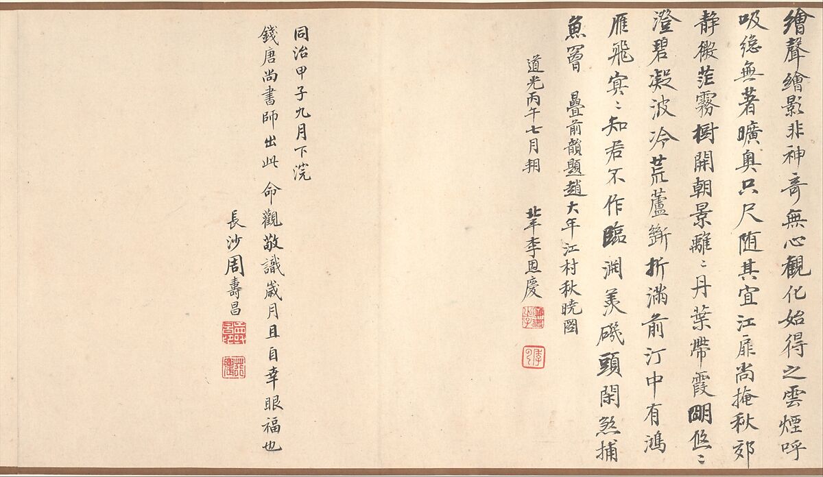 River Village in Autumn Dawn, After Zhao Lingrang (Chinese, active ca. 1070–1100), Handscroll; ink and color on silk, China