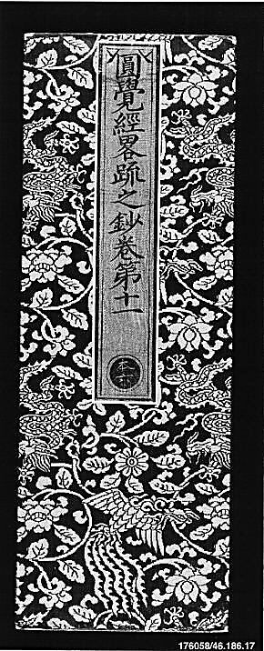 Sutra Cover with Dragons and Phoenixes, Silk satin with supplementary silk weft patterning, China
