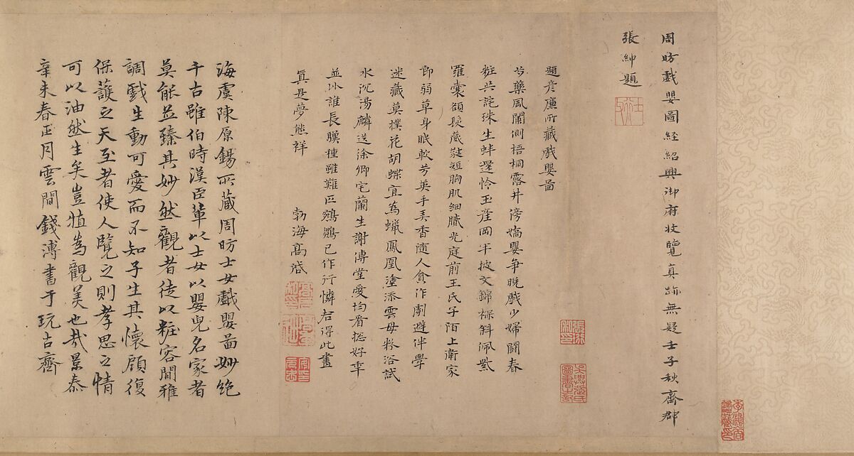 Palace ladies bathing children, Unidentified artist, Handscroll; ink and color on silk, China