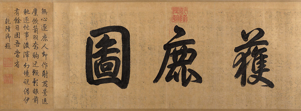 Stag Hunt, Attributed to Huang Zongdao (Chinese, active ca. 1120), Handscroll; ink and color on paper, China