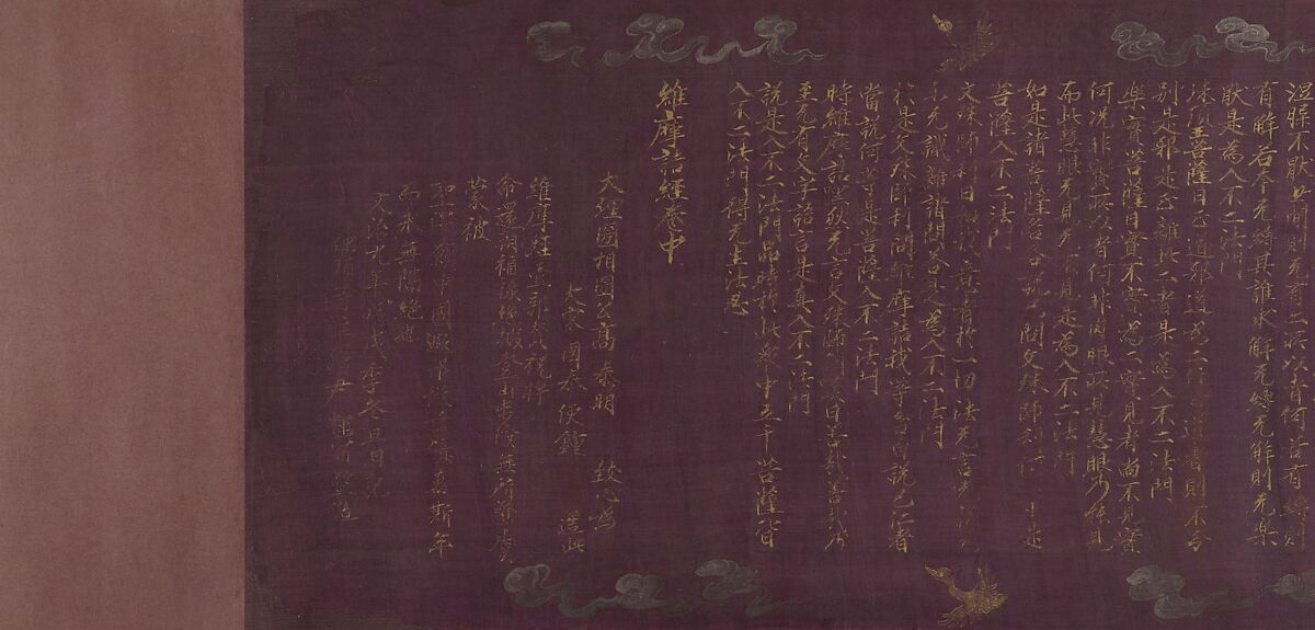 The Vimalakirti Sutra, Unidentified artist Chinese, early 12th century, Handscroll; gold and silver on purple silk, China