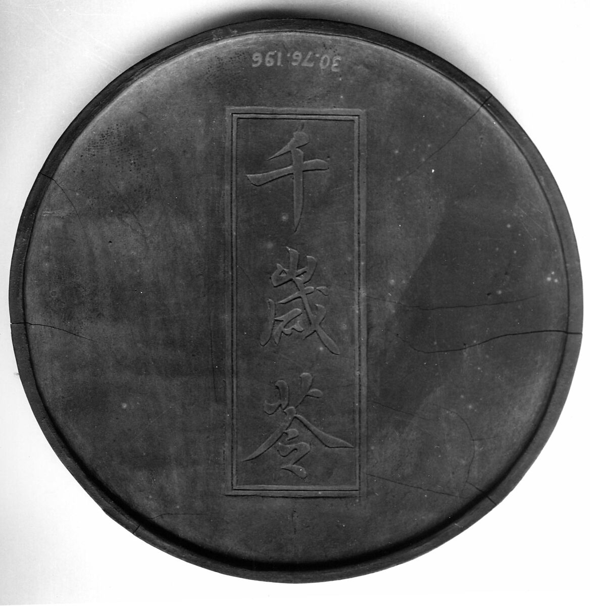 Ink Tablet with Thousand-Year Fungus Motif, Workshop of Cheng Junfang (Chinese, 1541–ca. 1620), Pine soot and binding medium, China