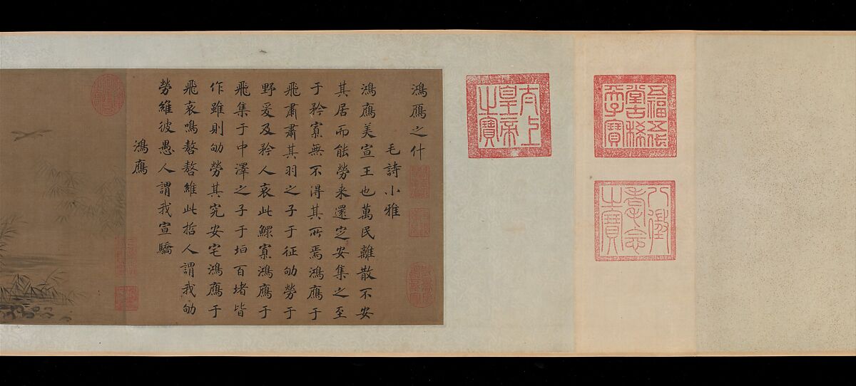 Courtly Odes, Beginning with "Wild Geese", Ma Hezhi (Chinese, ca. 1130–ca. 1170) and Assistants, Handscroll; ink and color on silk, China