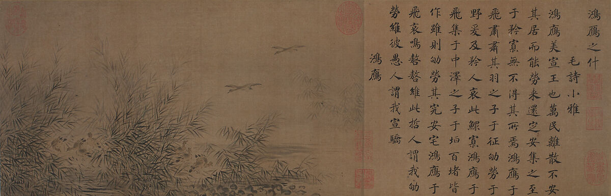 Courtly Odes, Beginning with "Wild Geese"


, Ma Hezhi and Assistants Chinese, Handscroll; ink and color on silk, China