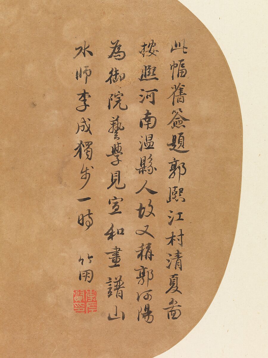 Hermitage by a pine-covered bluff, Attributed to Yan Ciyu (Chinese, act. ca. 1164–81), Fan mounted as an album leaf; ink and color on silk, China