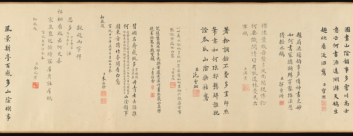 Wang Xizhi watching geese, Qian Xuan (Chinese, 1239–1301), Handscroll; ink, color, and gold on paper, China