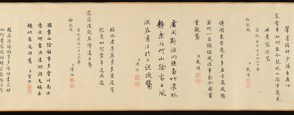 Wang Xizhi watching geese, Qian Xuan (Chinese, 1239–1301), Handscroll; ink, color, and gold on paper, China