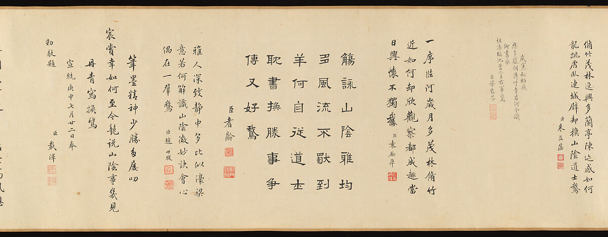 Wang Xizhi watching geese, Qian Xuan (Chinese, 1239–1301), Handscroll; ink, color, and gold on paper, China