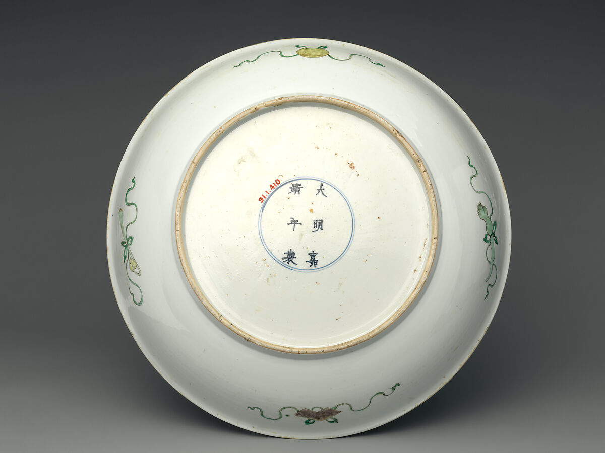 Dish, Porcelain (Jingdezhen ware), China
