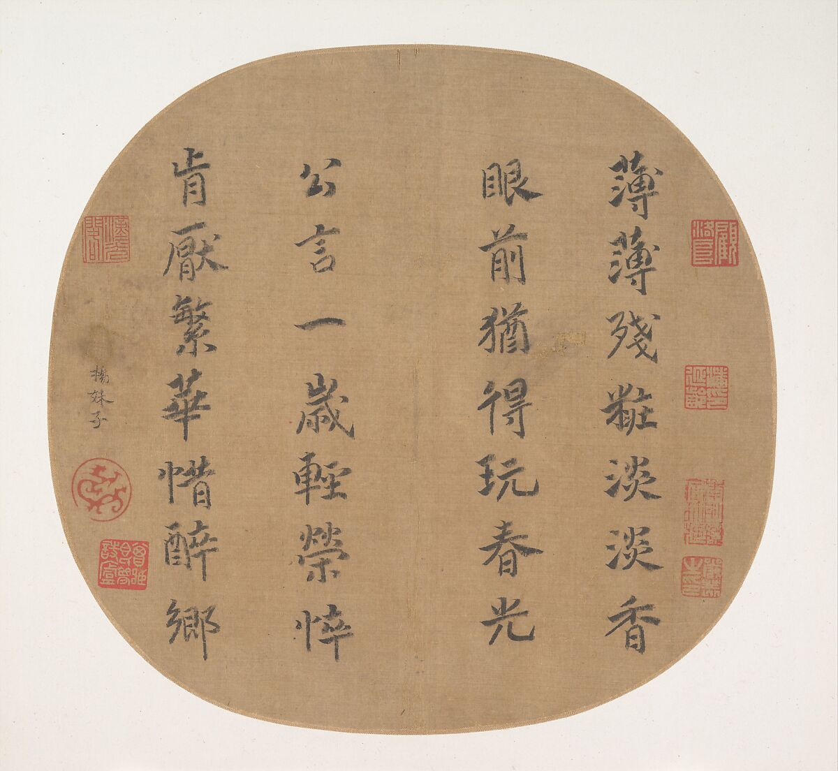 Quatrain on spring’s radiance, Empress Yang Meizi (Chinese, 1162–1232), Round fan mounted as an album leaf; ink on silk, China 