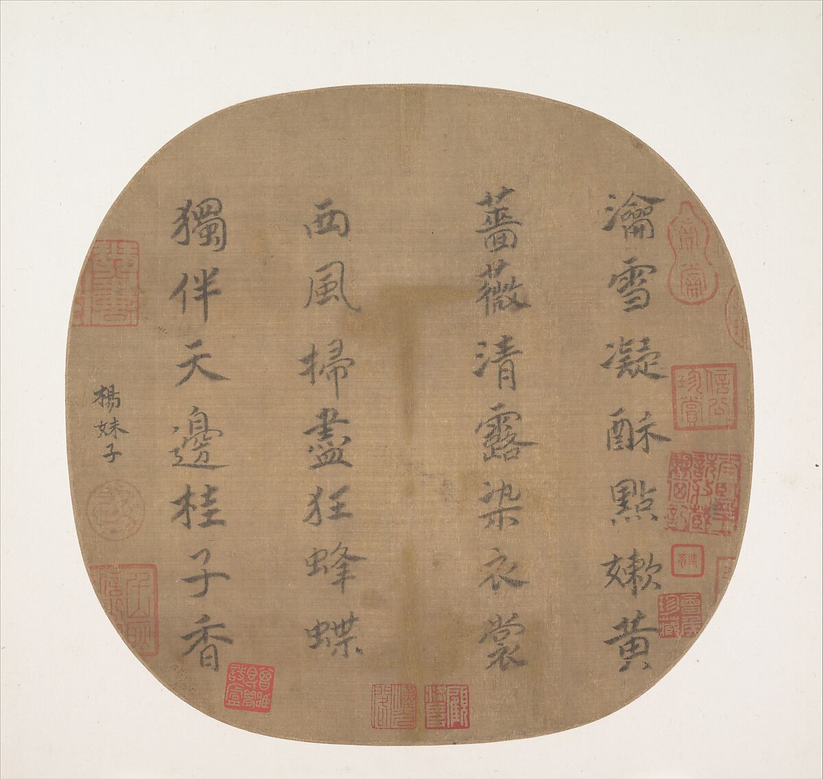 Quatrain on yellow roses, Empress Yang Meizi (Chinese, 1162–1232)  , r. 1202–24;, Round fan mounted as an album leaf; ink on silk, China 