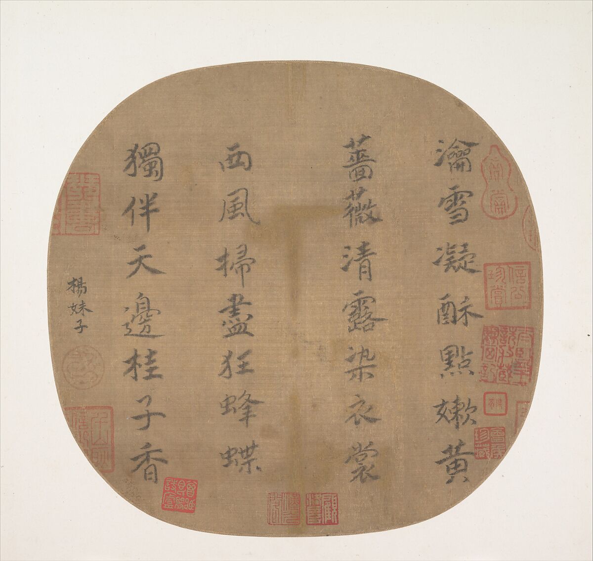 Quatrain on yellow roses, Empress Yang Meizi , r. 1202–24; Chinese, Round fan mounted as an album leaf; ink on silk, China