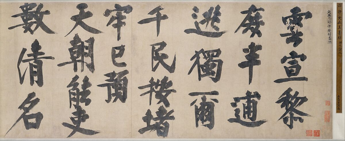 Poem of Farewell to Liu Man, Yelü Chucai (Khitan, 1190–1244), Handscroll; ink on paper, China