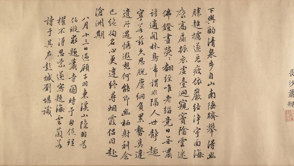 Buddhist Temples amid Autumn Mountains, Unidentified artist  , 14th–15th century, Handscroll; ink and pale color on silk, China