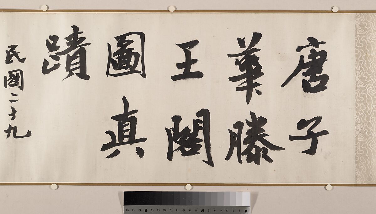 The Pavilion of Prince Teng, Tang Di (Chinese, ca. 1287–1355), Handscroll; ink on paper, China