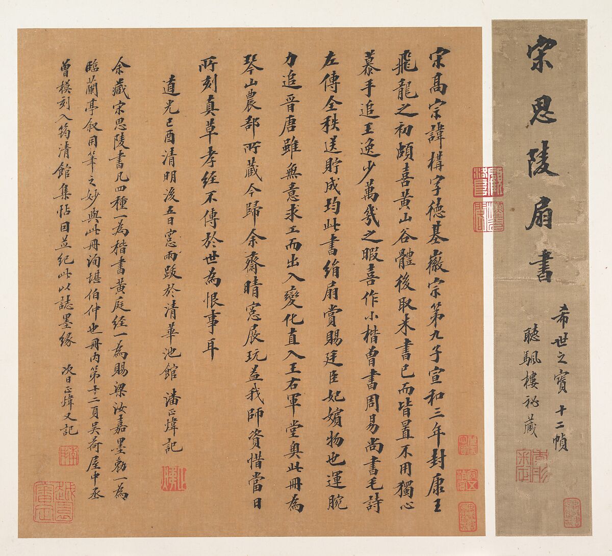 Couplet from a Poem by Han Hong, Emperor Lizong (Chinese, 1205–64, r. 1224–64), Fan mounted as an album leaf; a) ink on silk, b) ink on paper, c) ink on paper, China