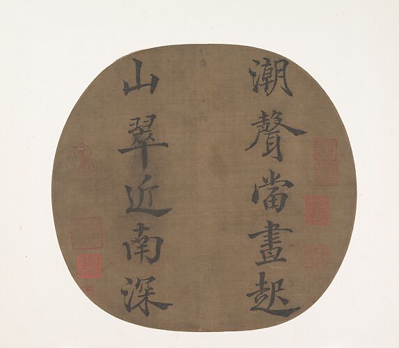 Couplet from a Poem by Han Hong