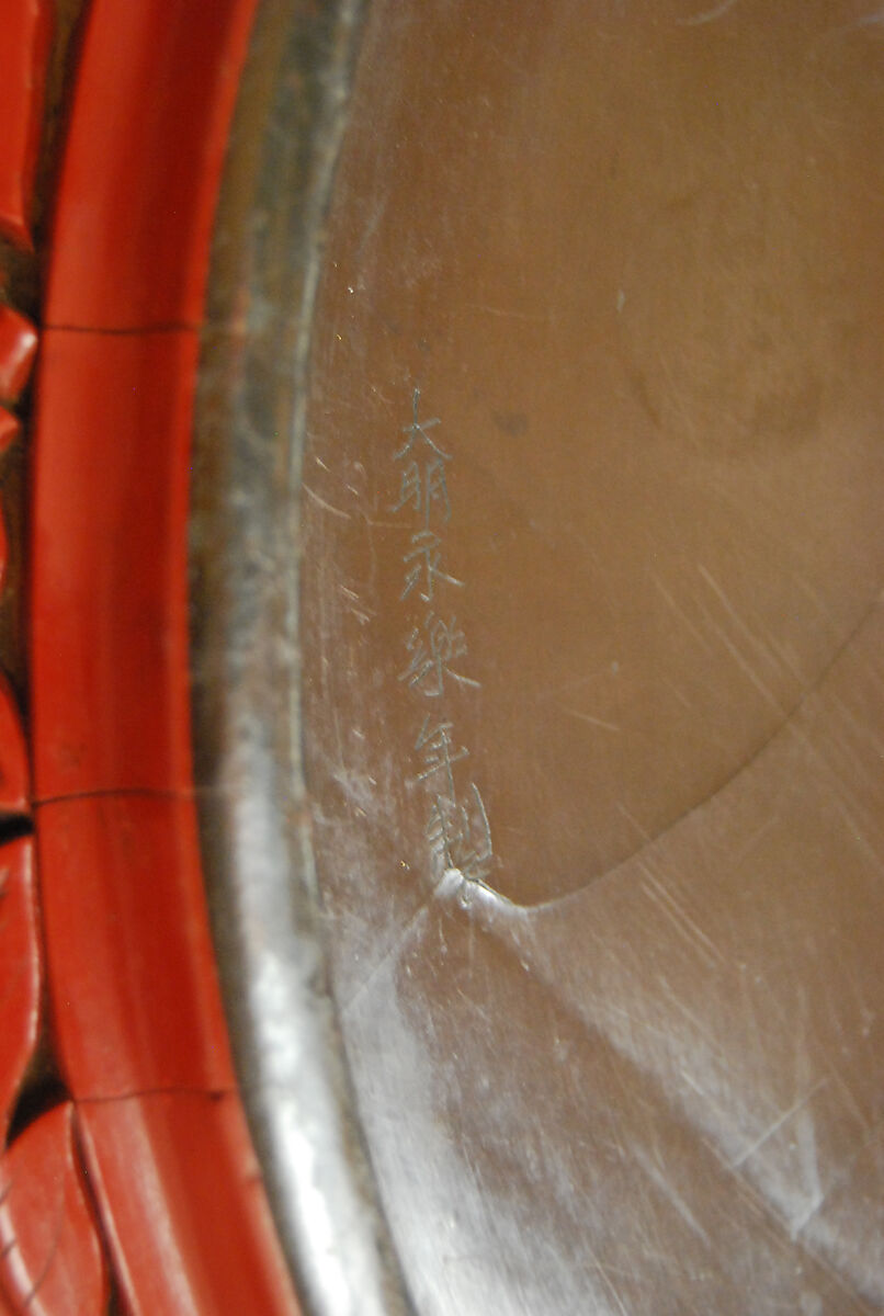Dish with peafowls and peonies, Carved red lacquer, China