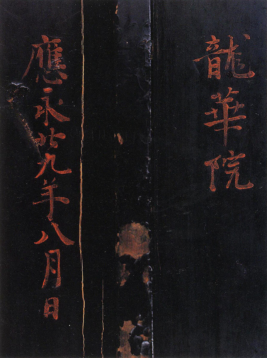 Pair of dishes with peonies and lotuses, Carved red lacquer, China