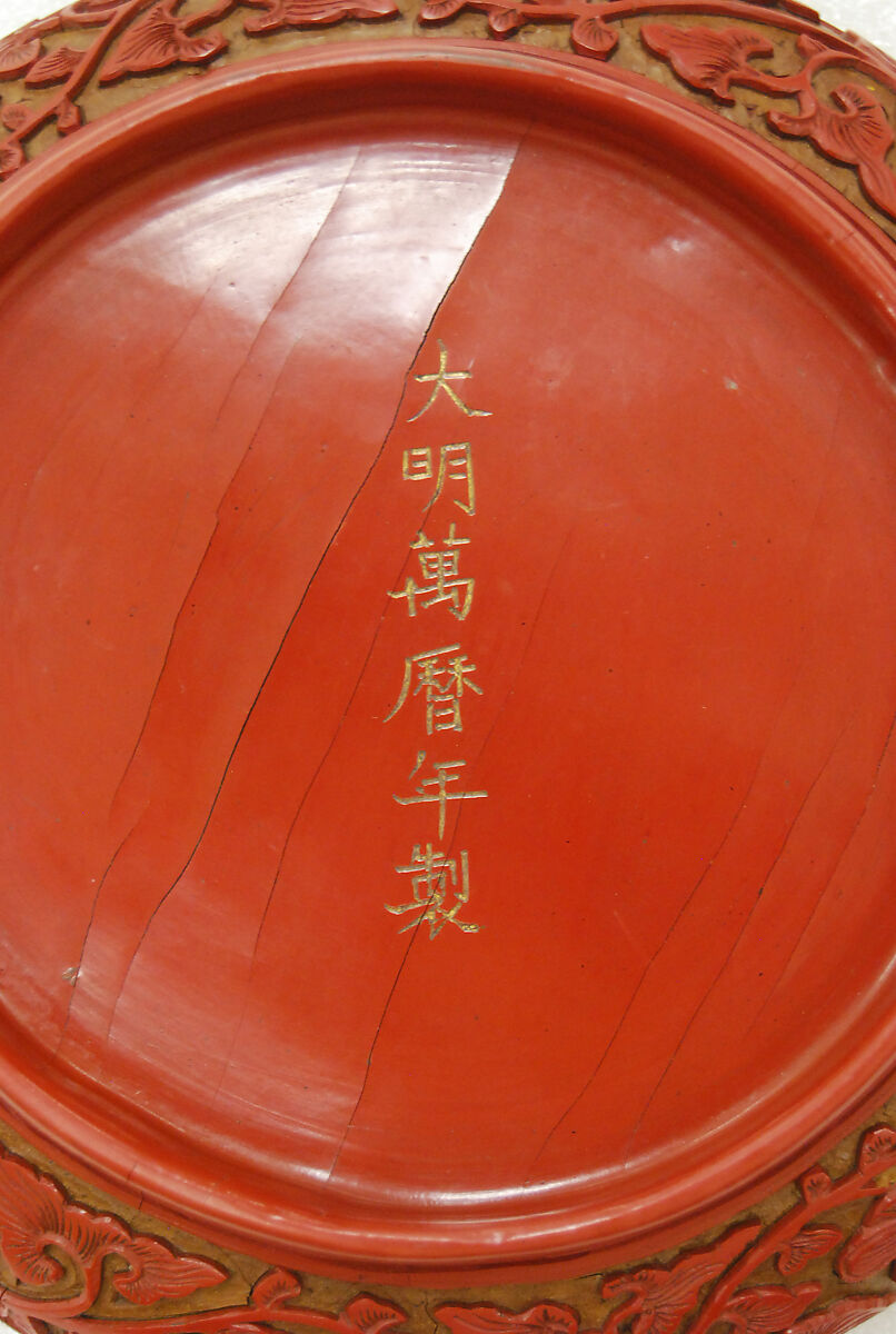 Circular Dish with Dragon, Trigrams, and the Character for Longevity (Shou), Carved polychrome lacquer, China