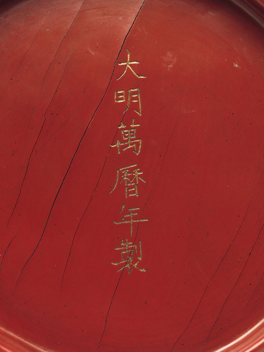 Dish with a dragon amid clouds, Carved red lacquer, China